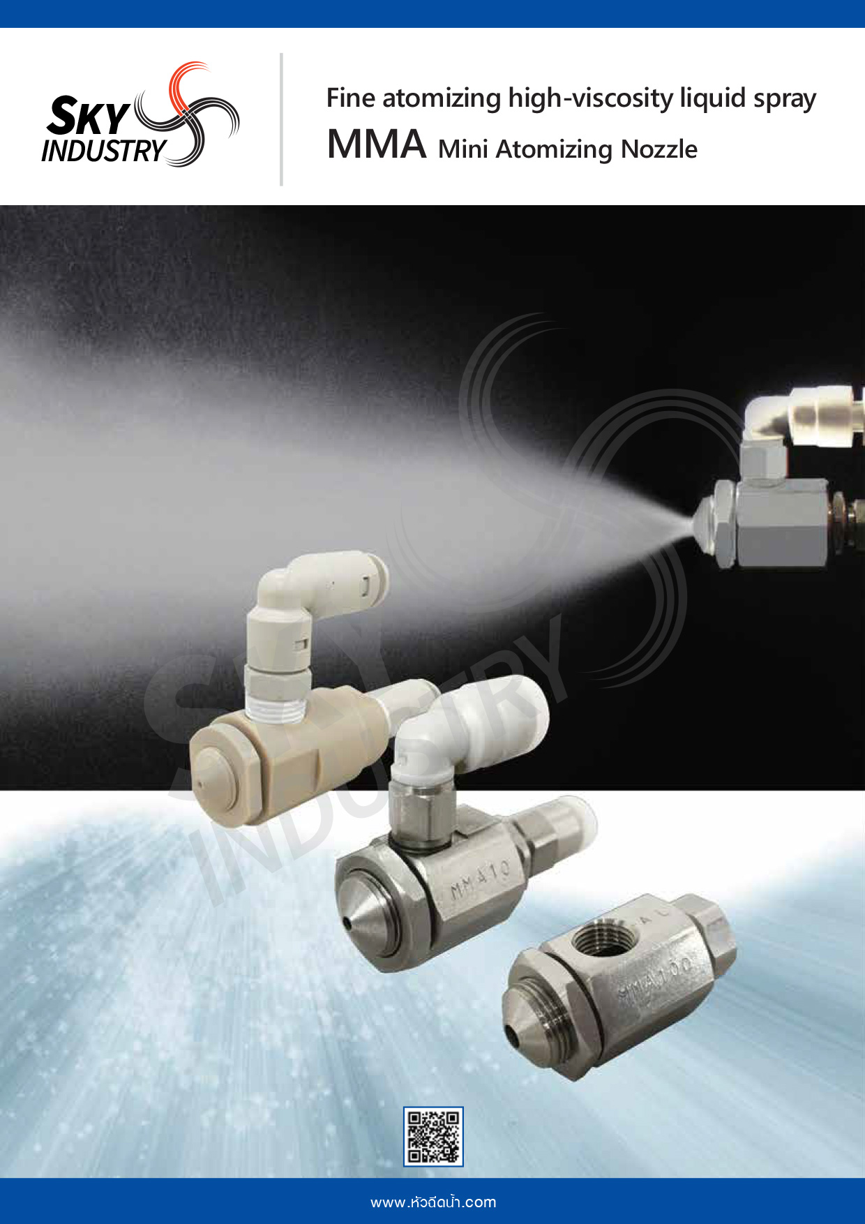 Cover MMA spray nozzle
